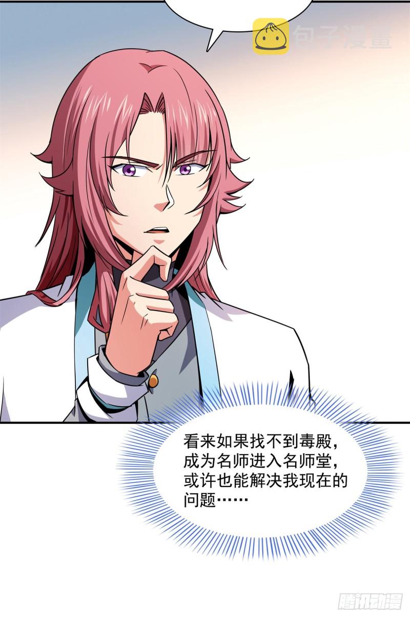 122 毒殿27