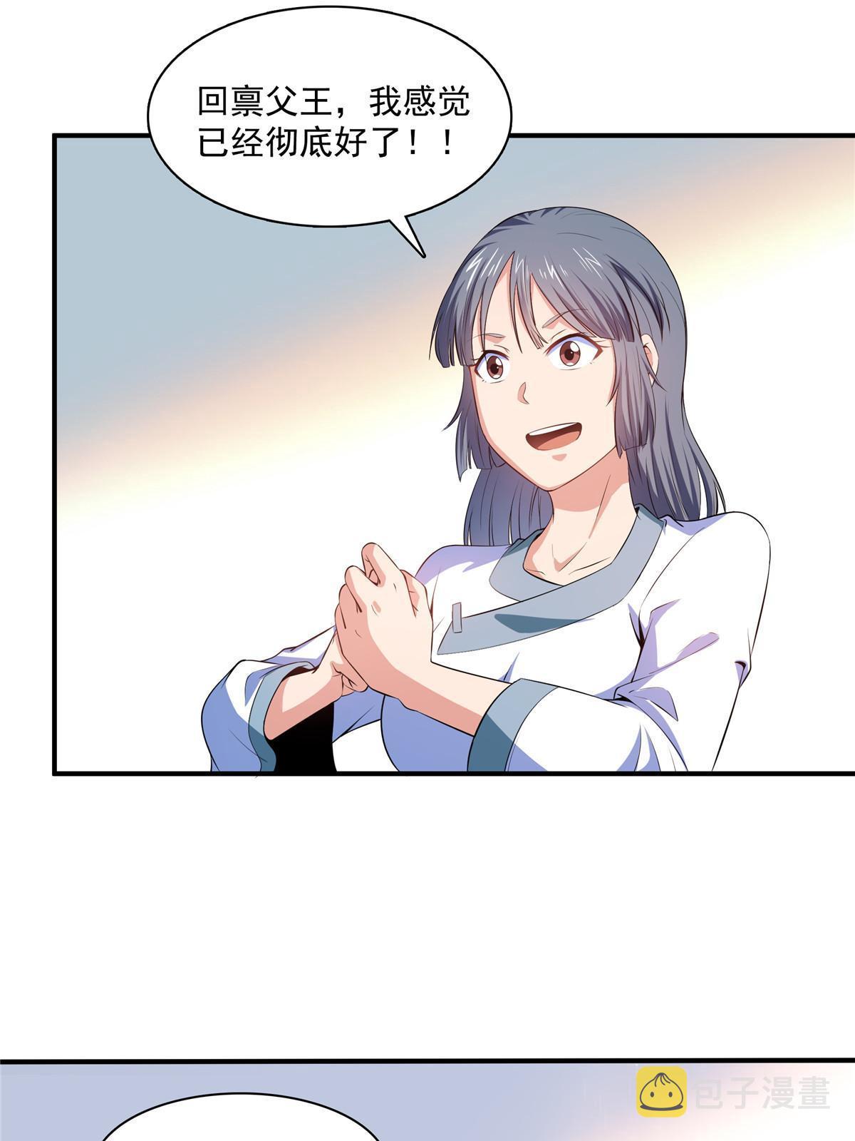 第187话 见过师祖！8