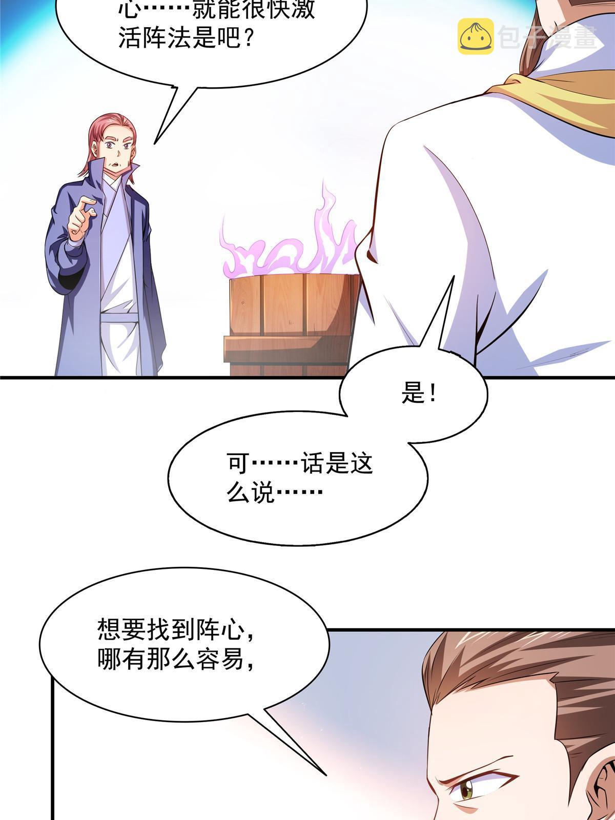 第199话   治    好4