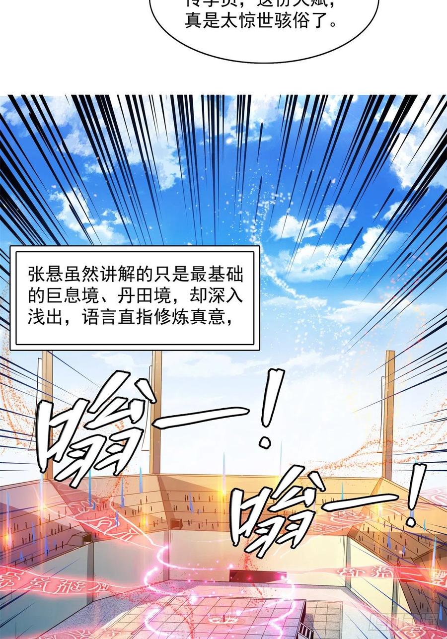 135 玄落山 脉17