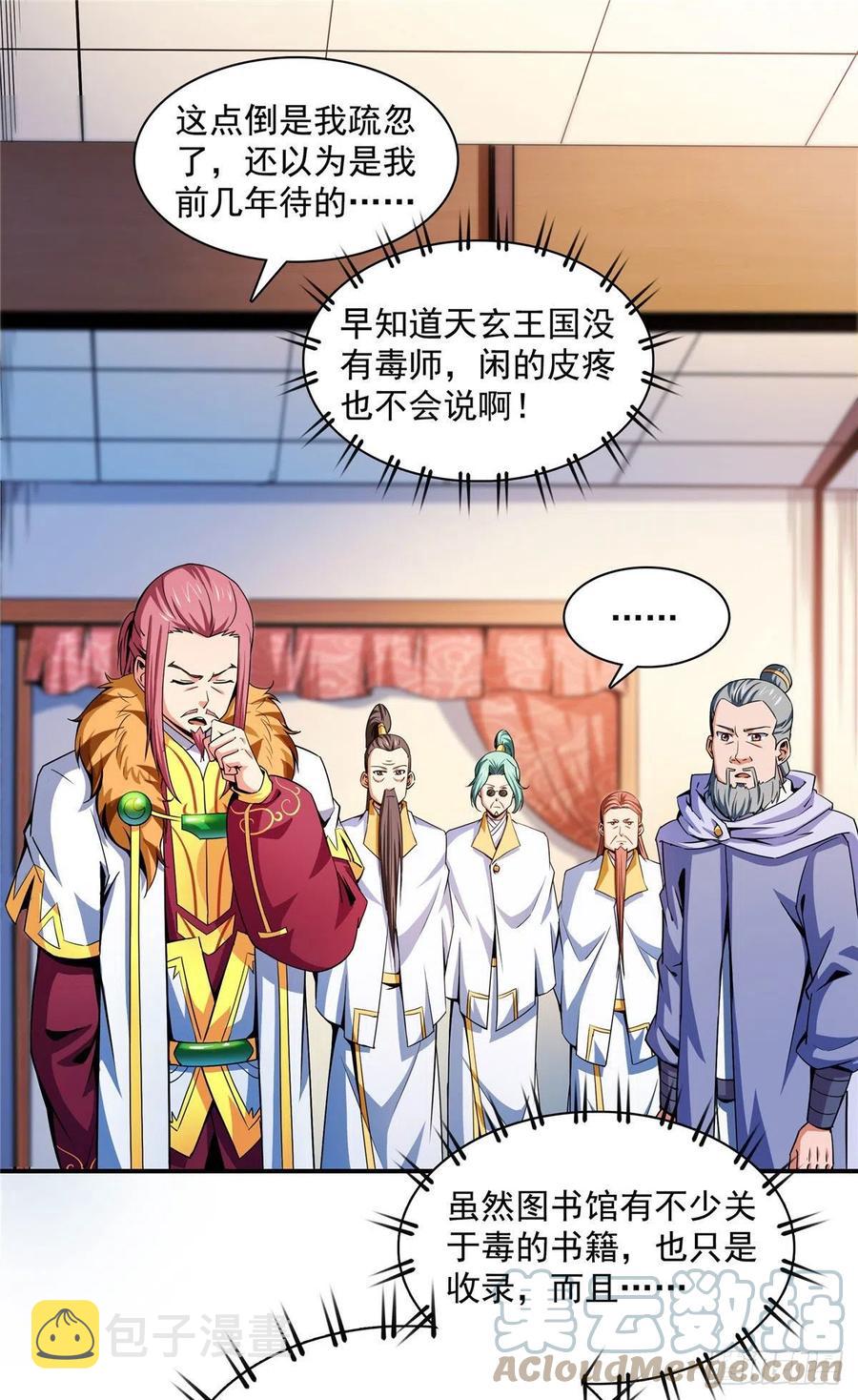 112 配 置 药 液6