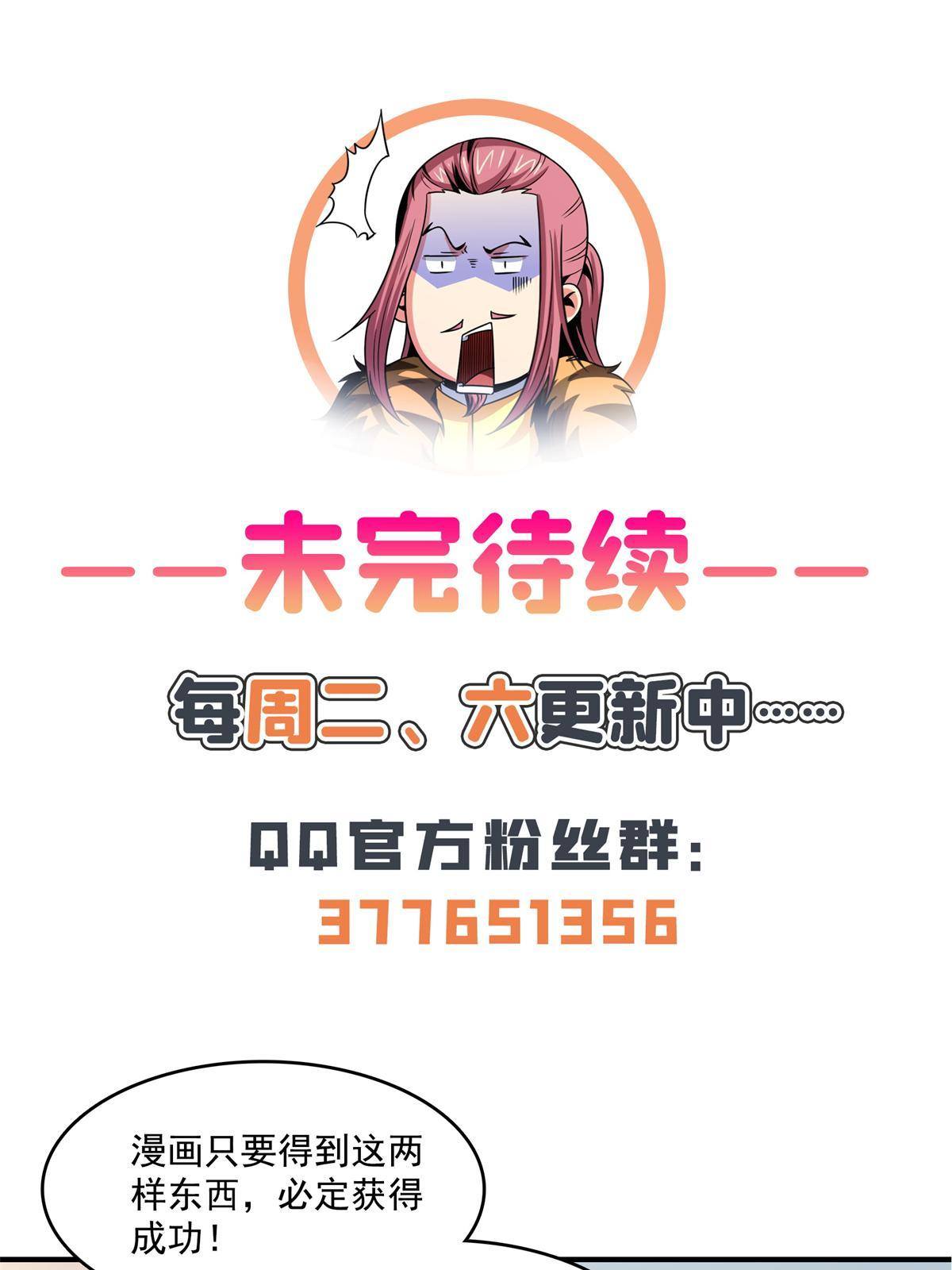 第171话  考核二星45