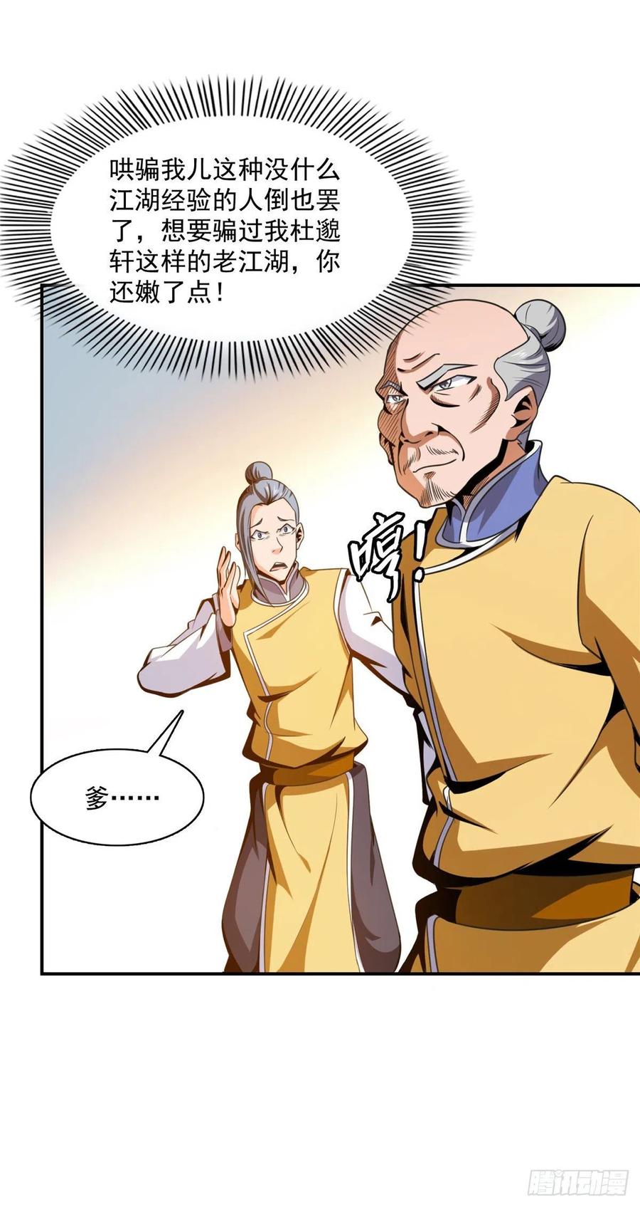 81 你是个畜生33