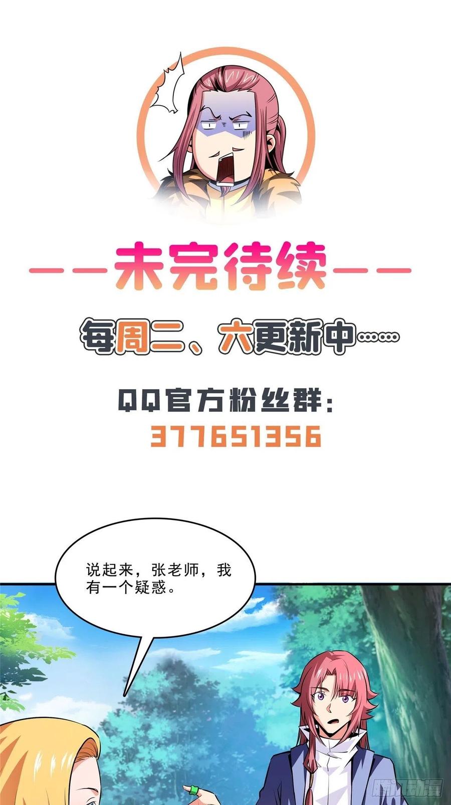 139 怪 鸟39