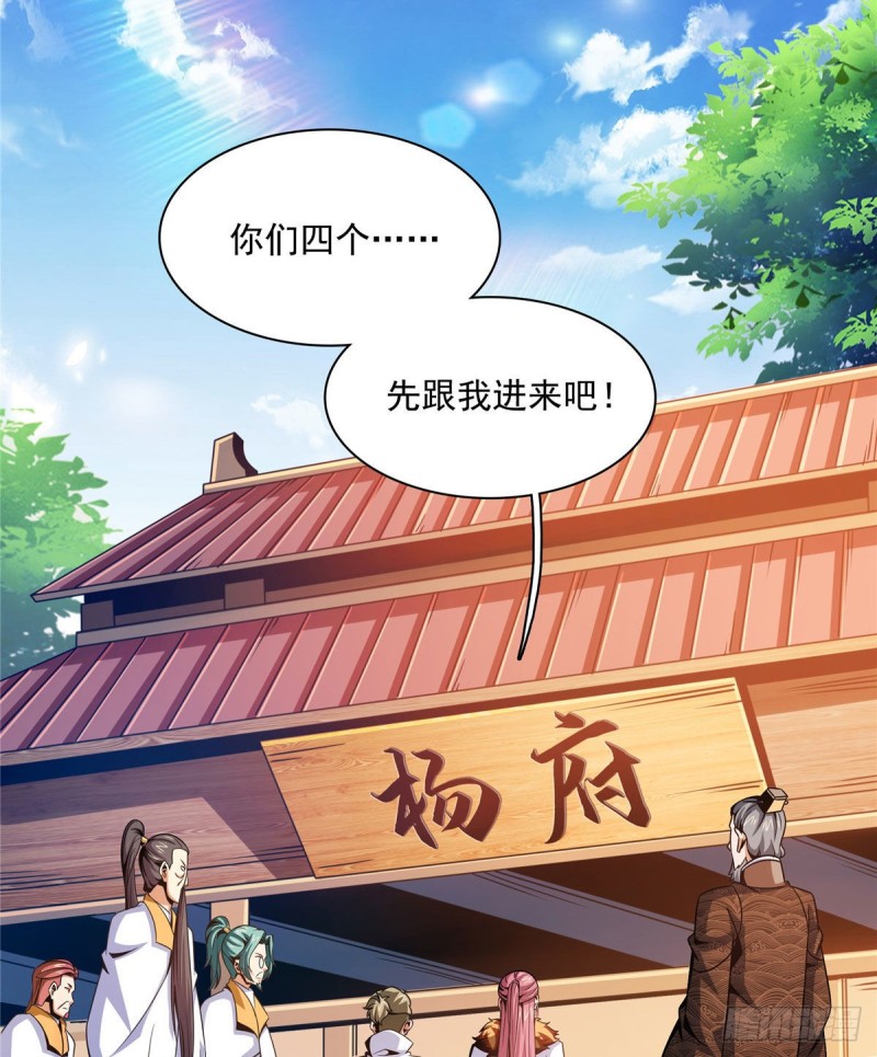 102 老 爷 回 来 了25