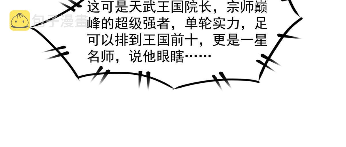 第177话  你被录取了10
