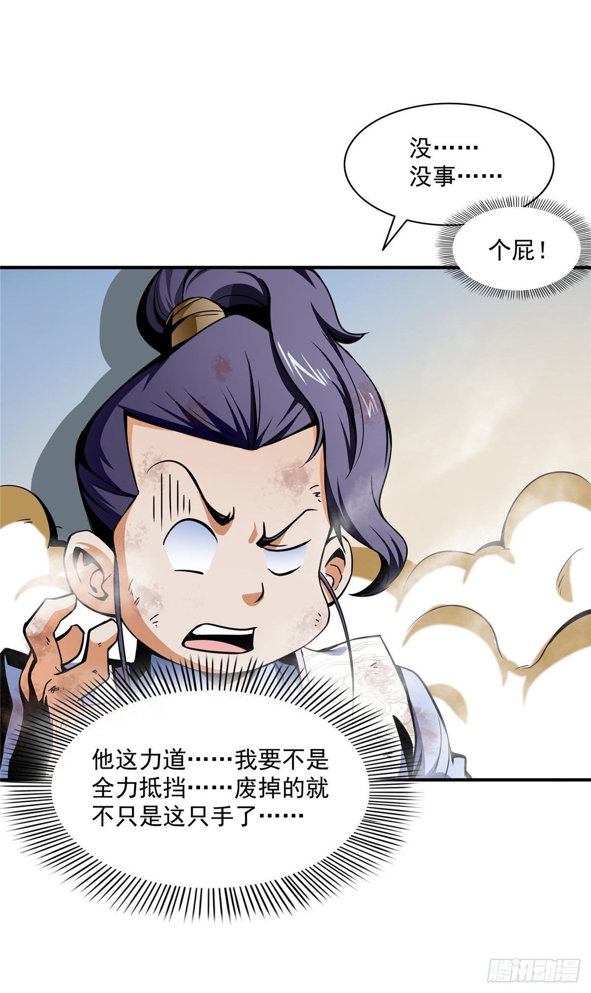 33 你再看看测力石柱10