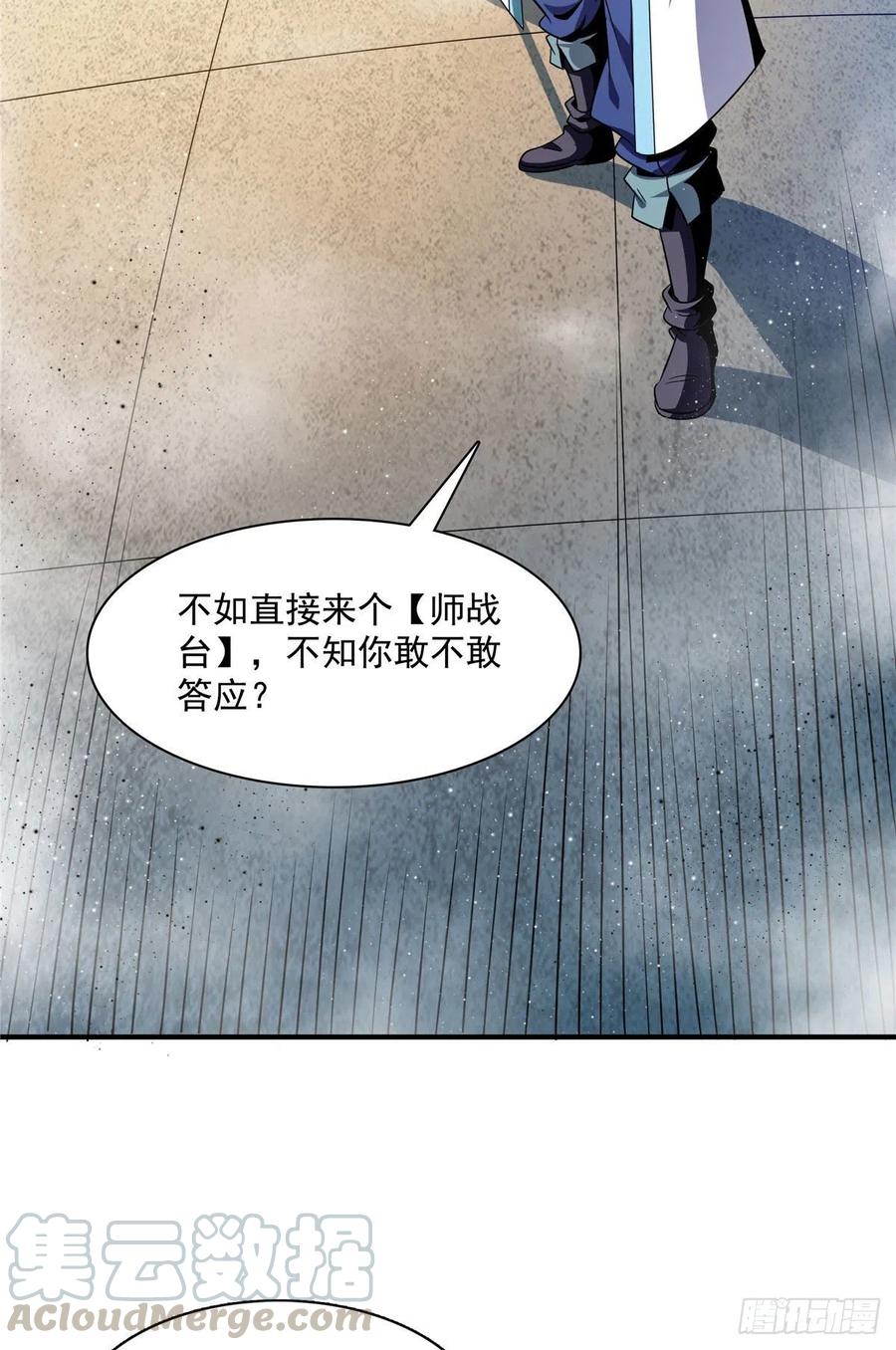 87 传授枪法9