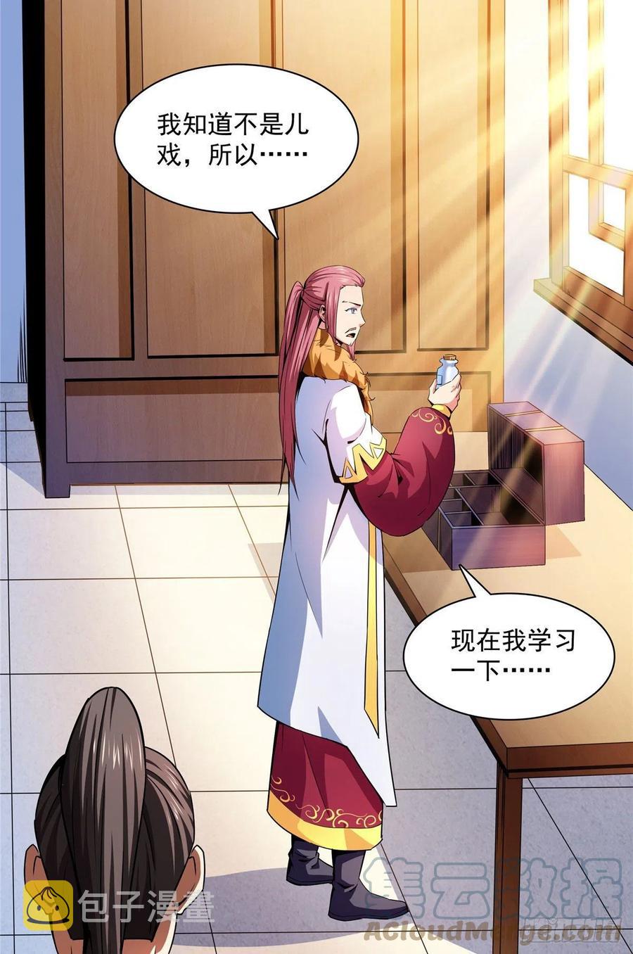 112 配 置 药 液24