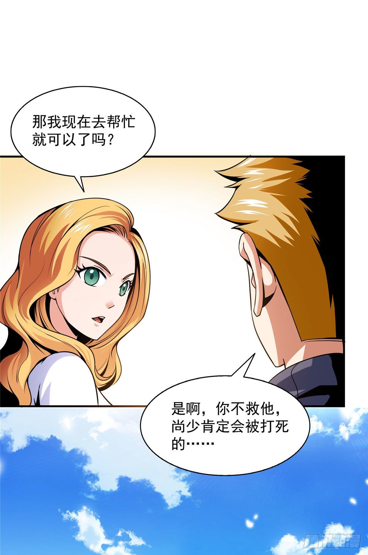 38 她喜欢我 ？24