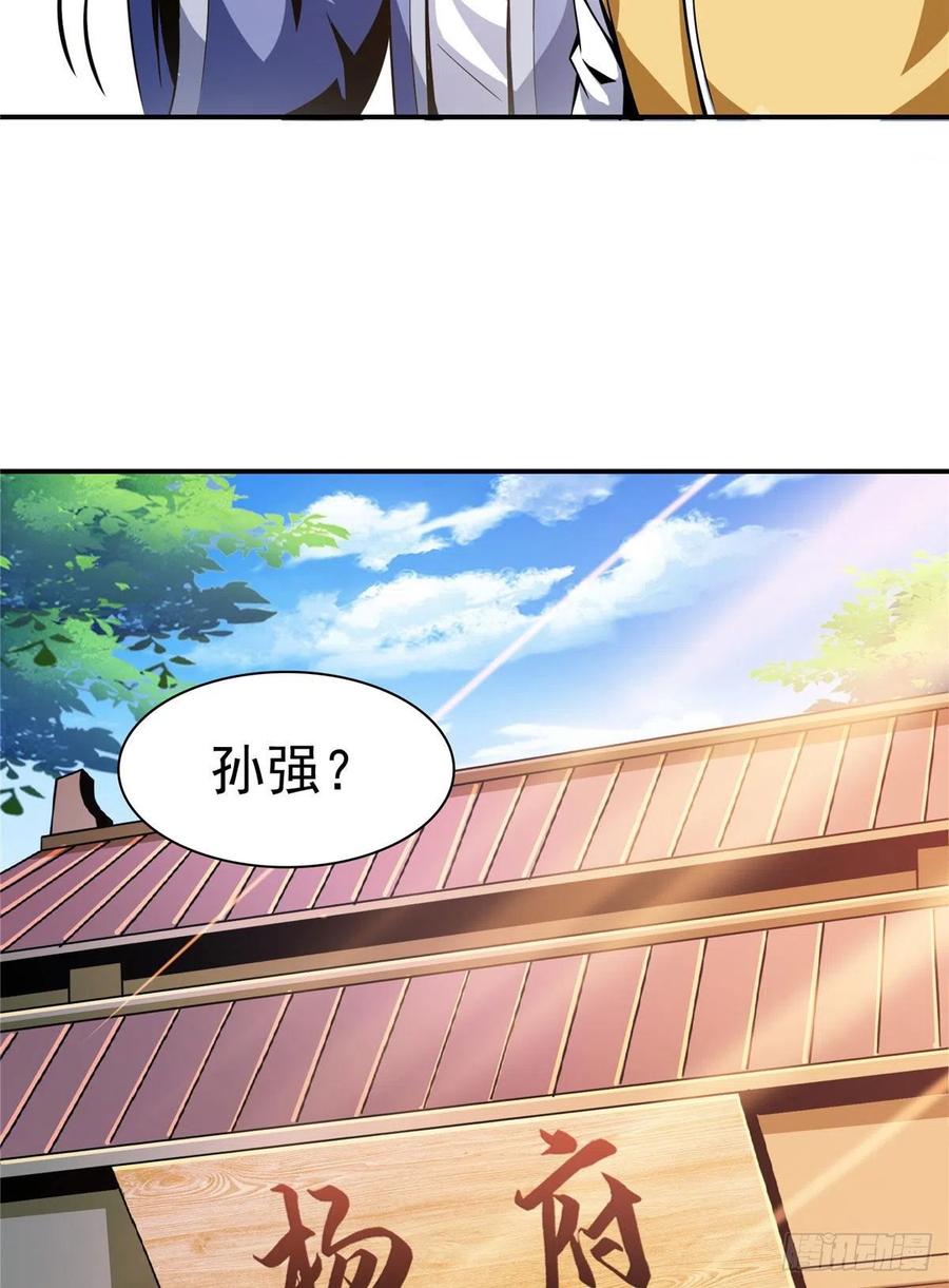 77 满是疑惑的杜远33