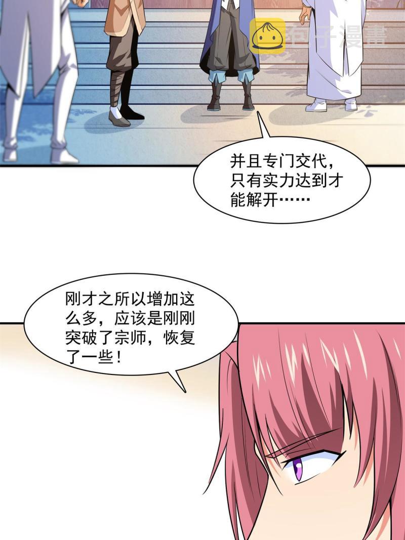 第173话  心境10.122