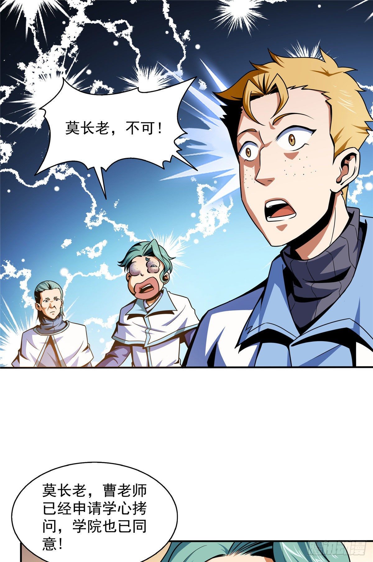 39 莫祥长老33
