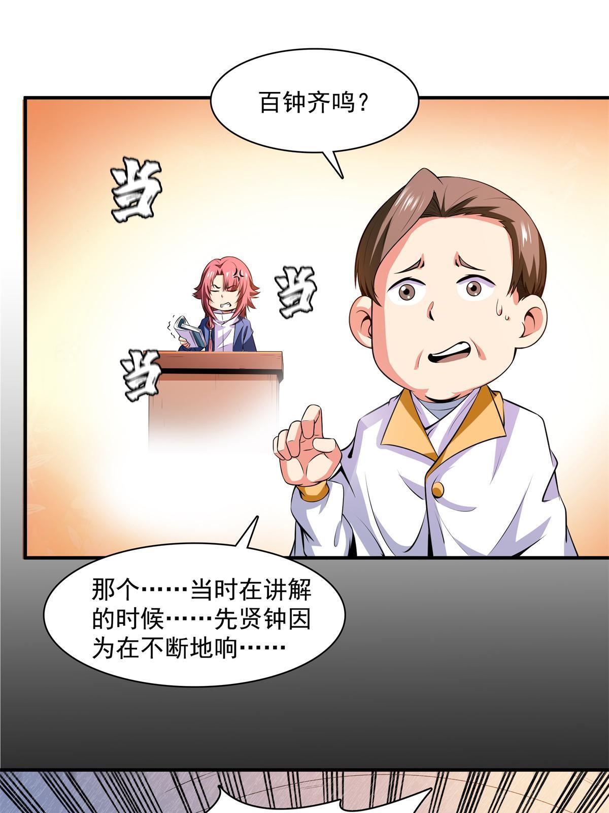 第169话  百锺齐鸣26