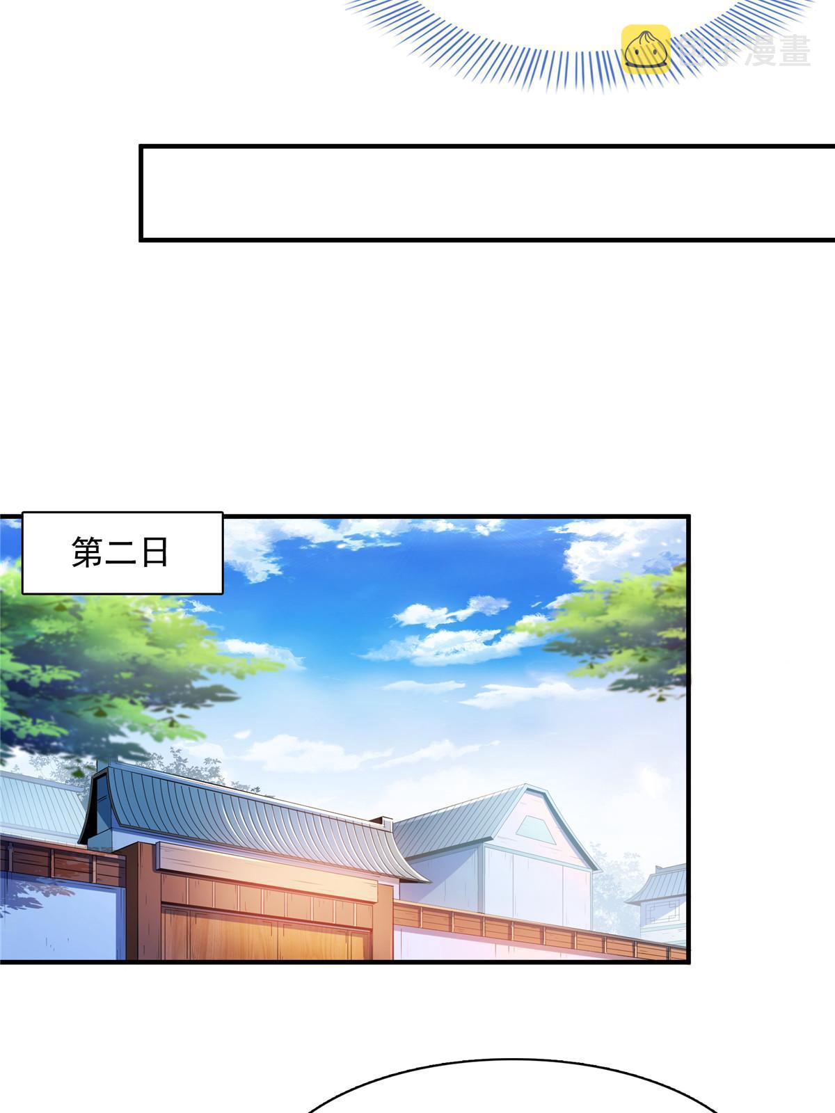 第174话  信任屋的真正考核22