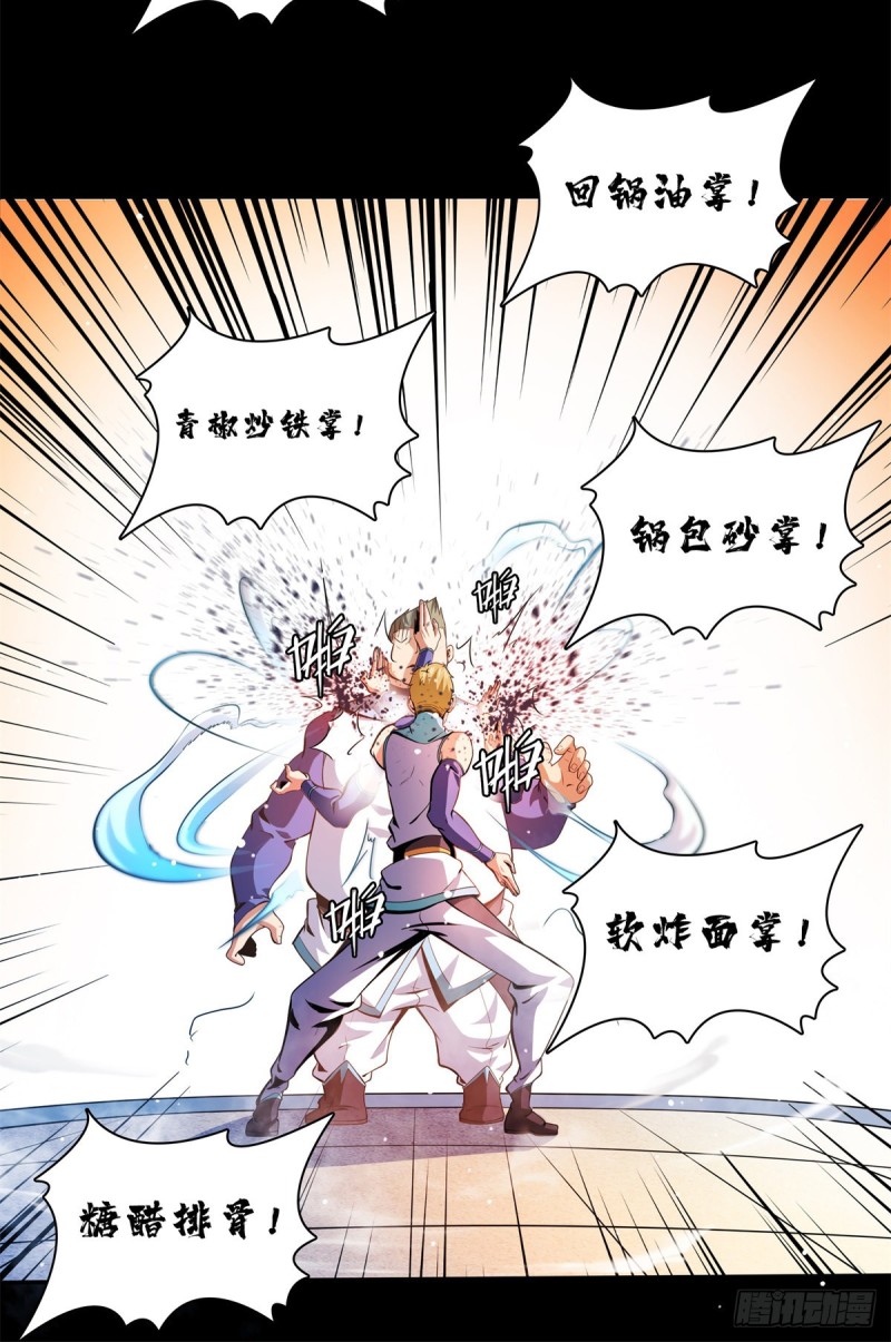 124 袁涛 VS 孔杰35