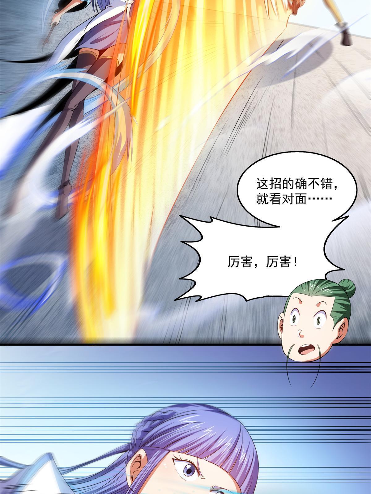 第201话  约斗开始！30
