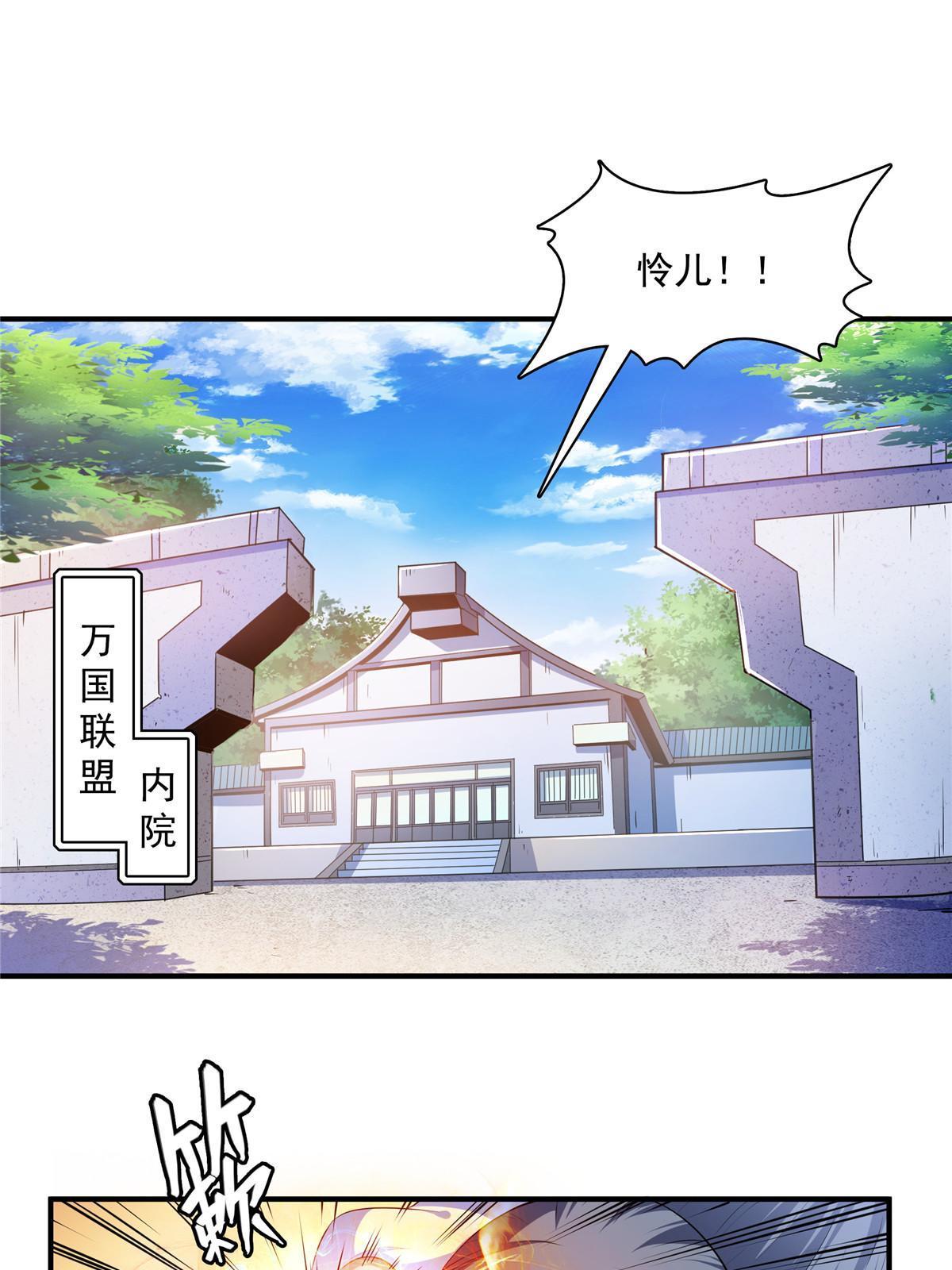 第187话 见过师祖！2
