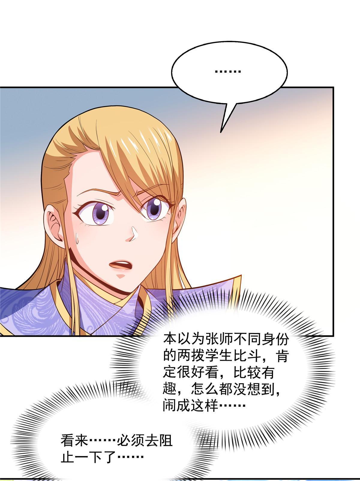 第203话 第二次约斗19