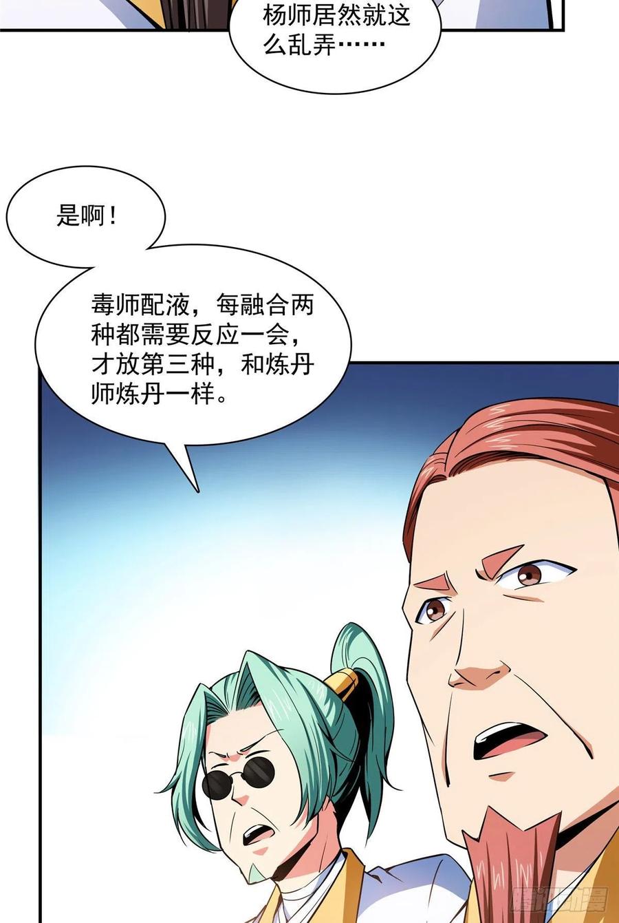 112 配 置 药 液37
