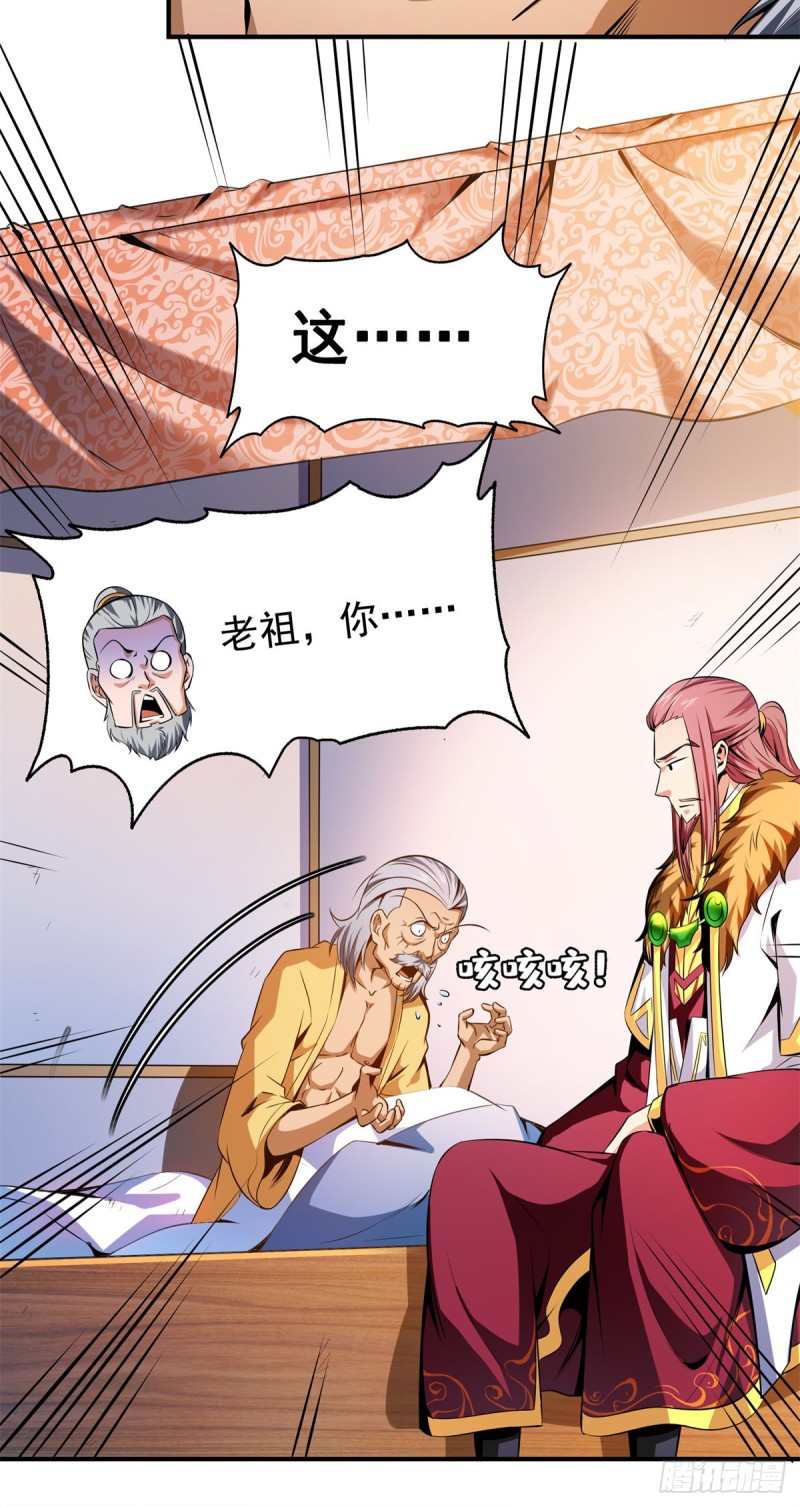 113 沈洪的奇葩治疗方法8