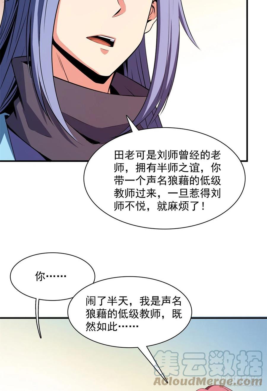 118 你就是张悬老师吧24