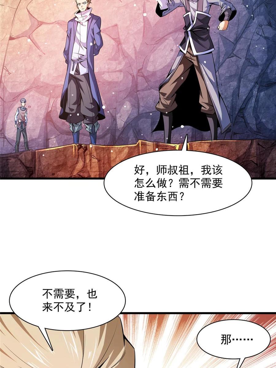 第158话 熔岩兽5