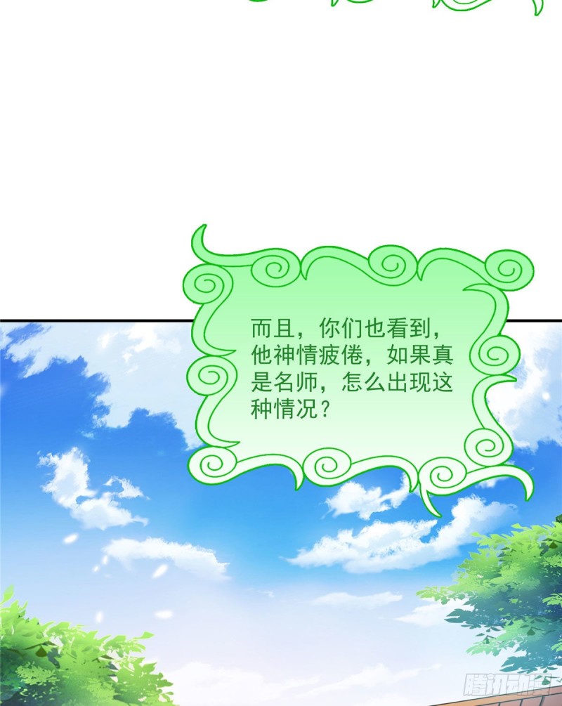102 老 爷 回 来 了31