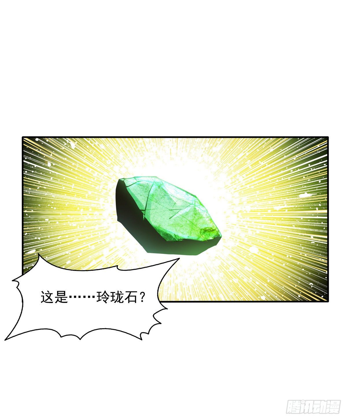 28 揭穿骗局29