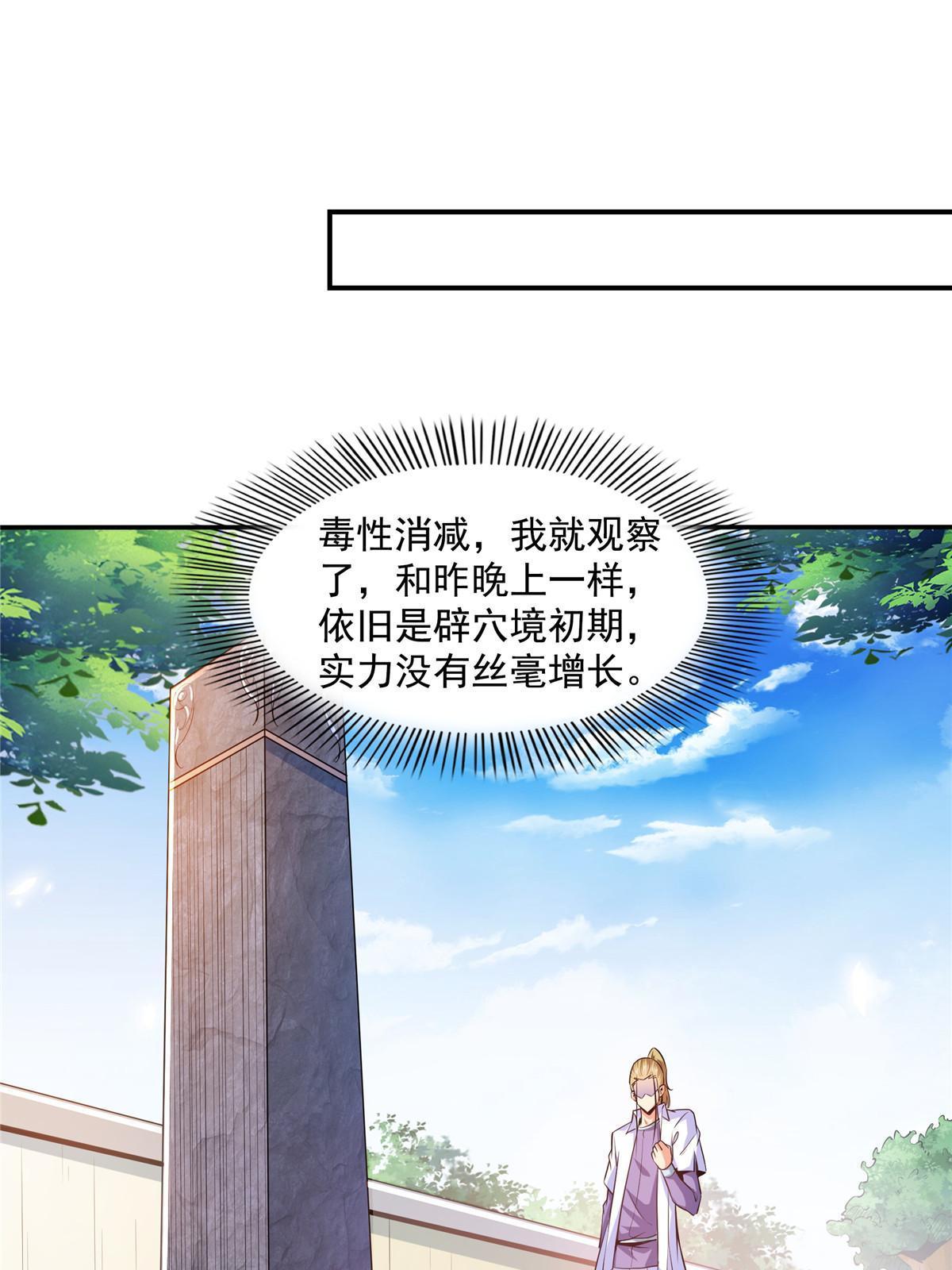 第190话  宗师境天道功法30