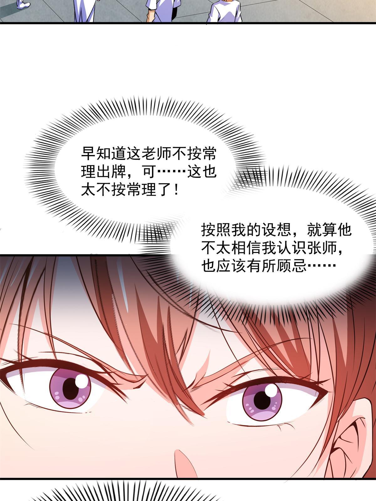 第178话  你被开除了40