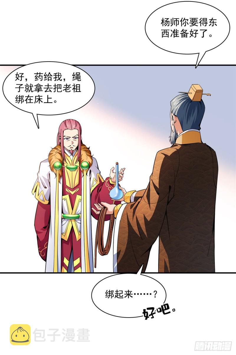 113 沈洪的奇葩治疗方法43