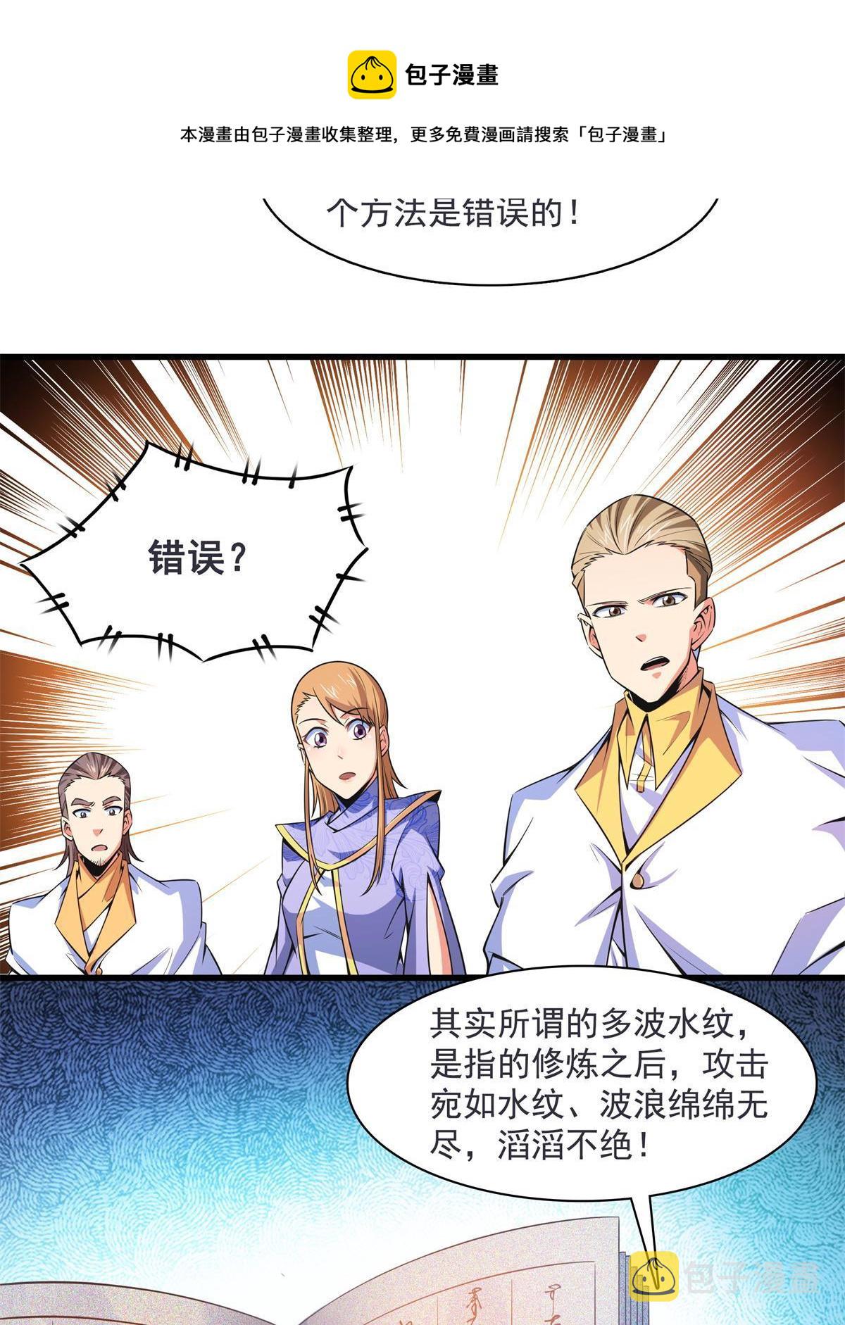 第168话 功法海16