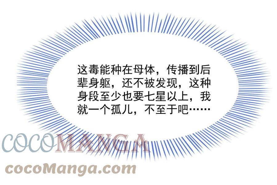 第156话 师叔55