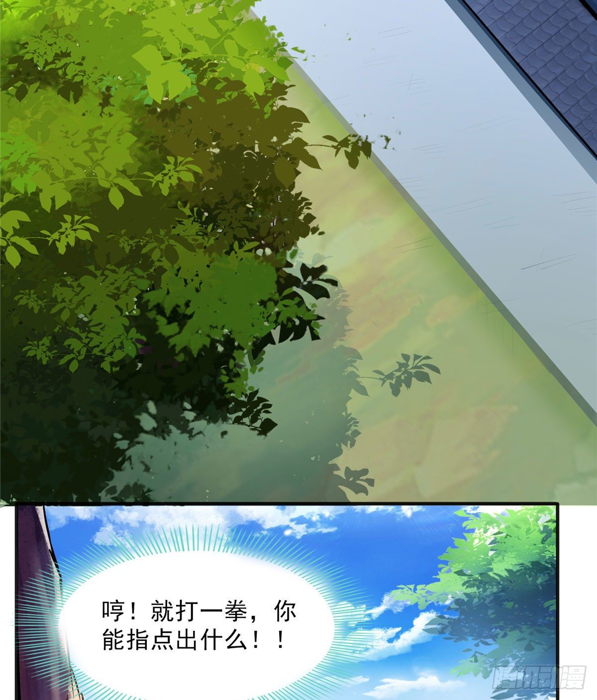 05  对我家小姐做了什麽！4
