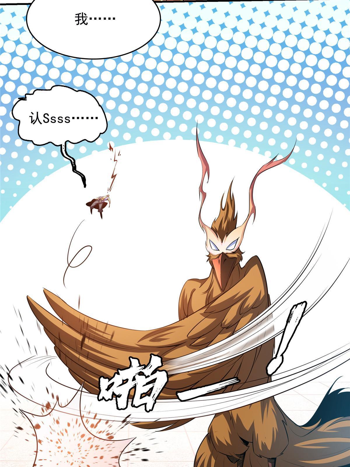 第193话  打赢兽宠就联姻36