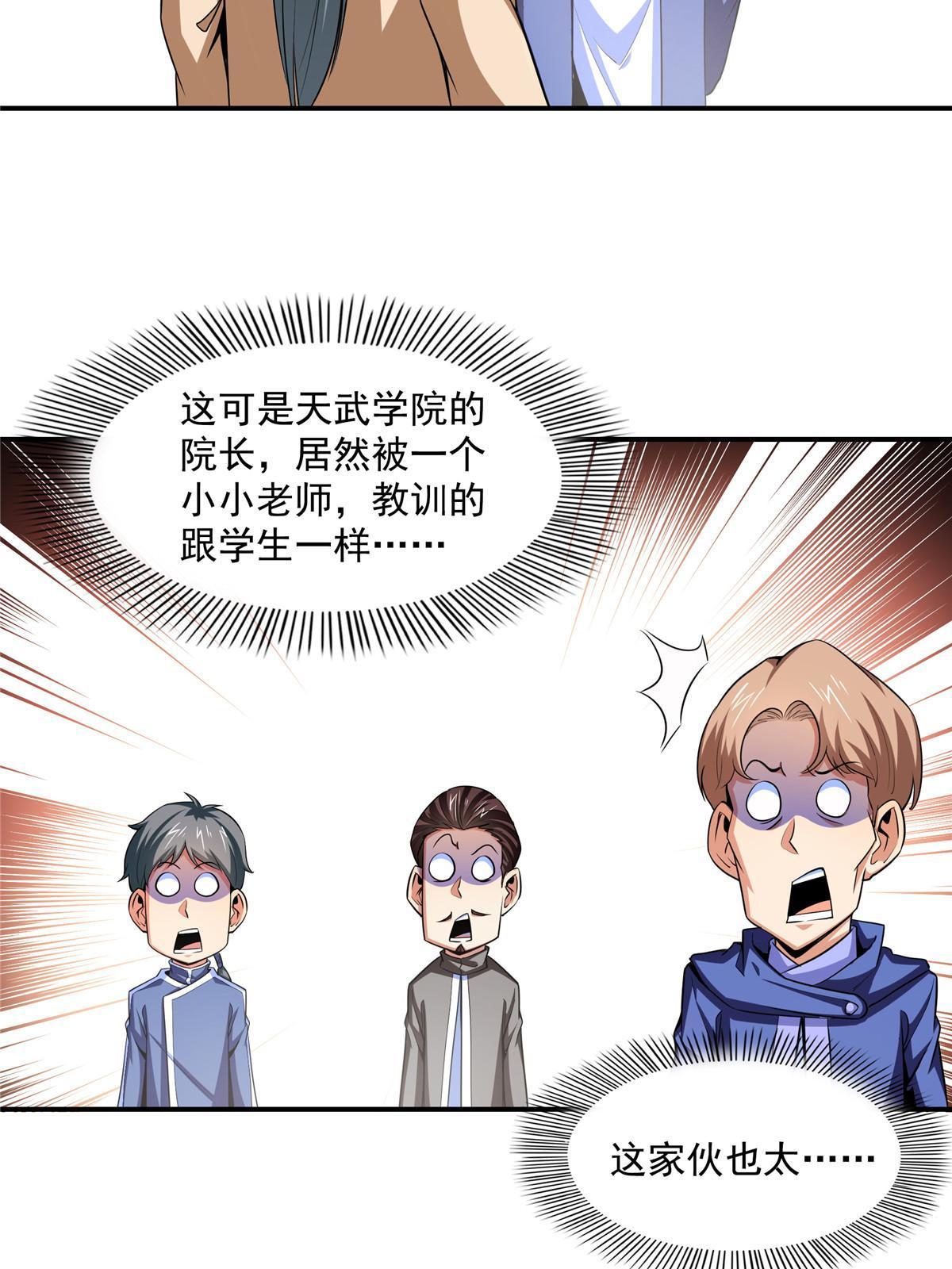 第177话  你被录取了31