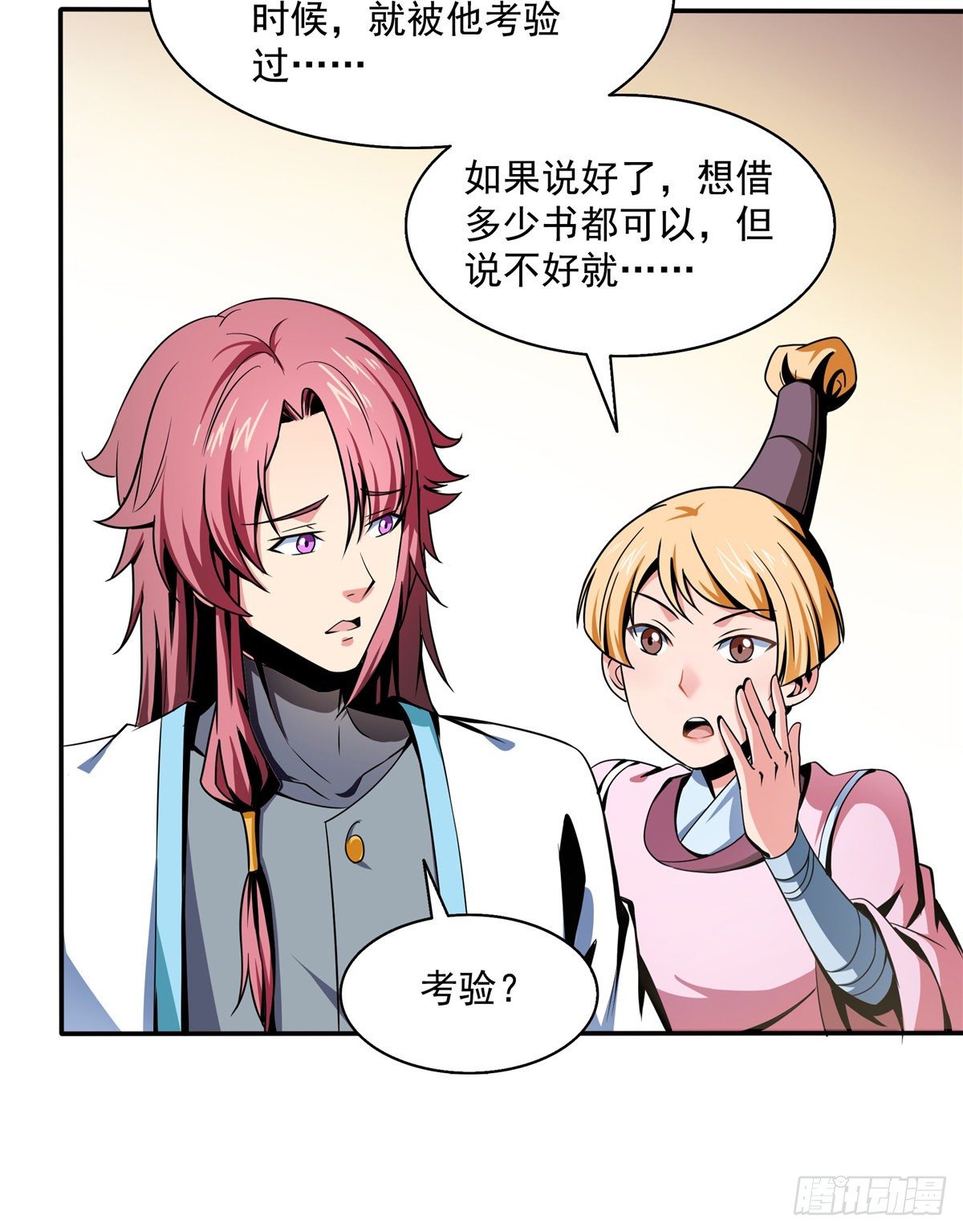 30 什麽玩意！28