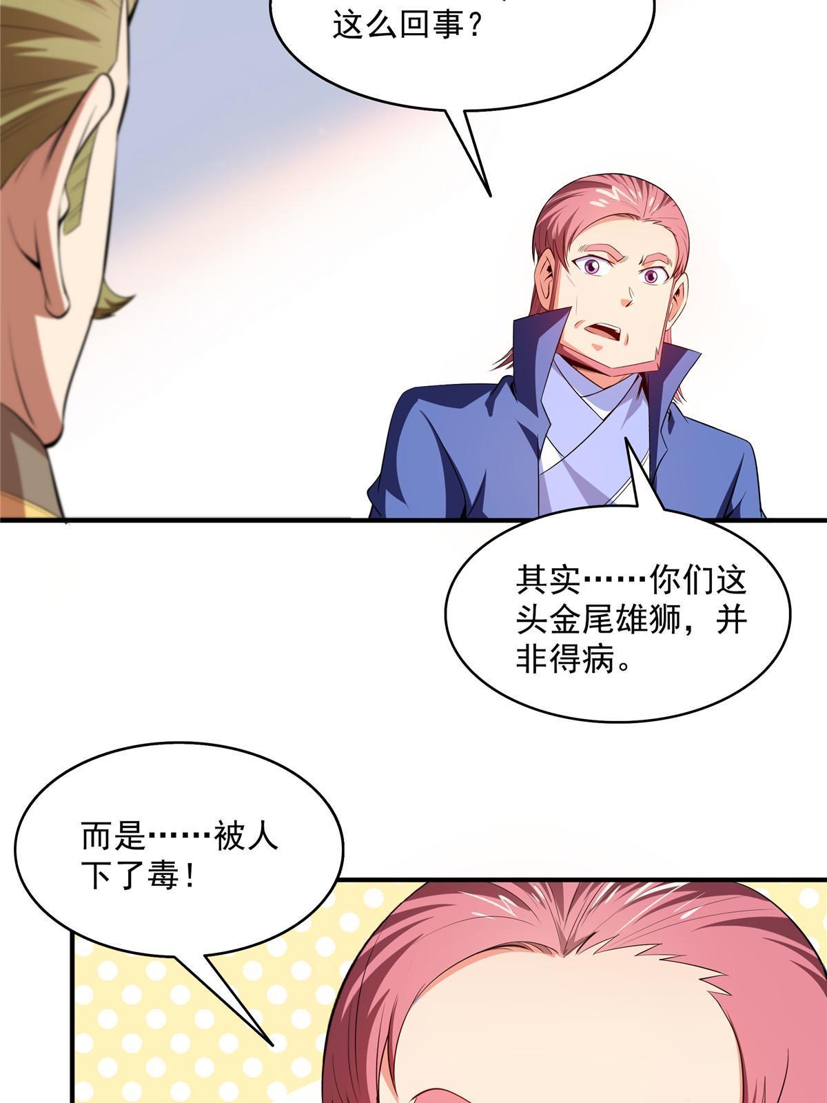 第199话   治    好39
