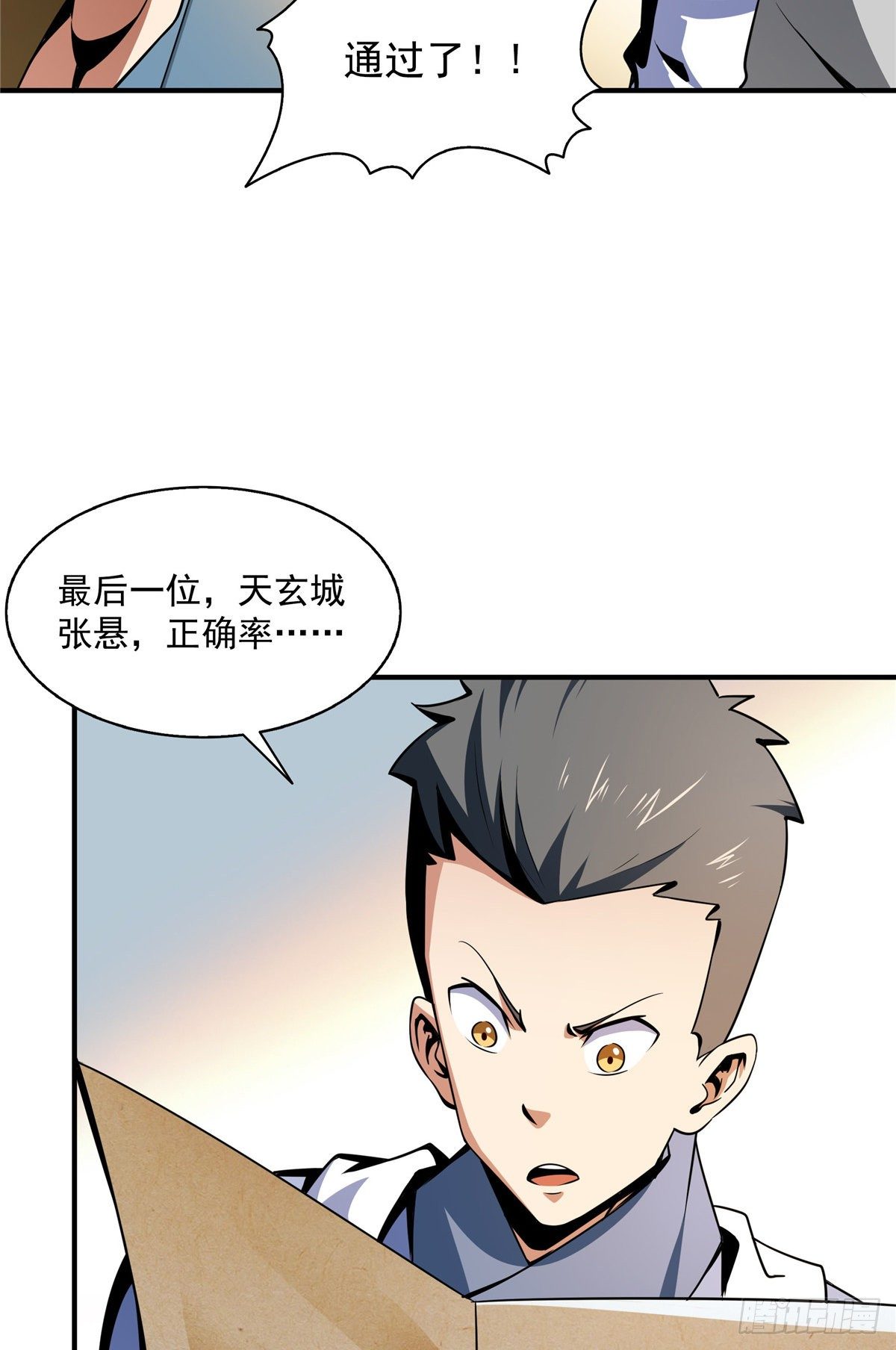 58 限时辨识9