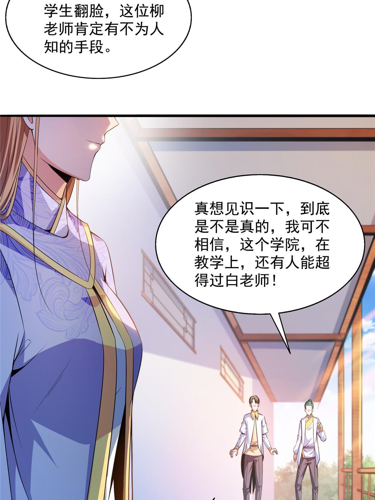 第191话 路冲的大仇20