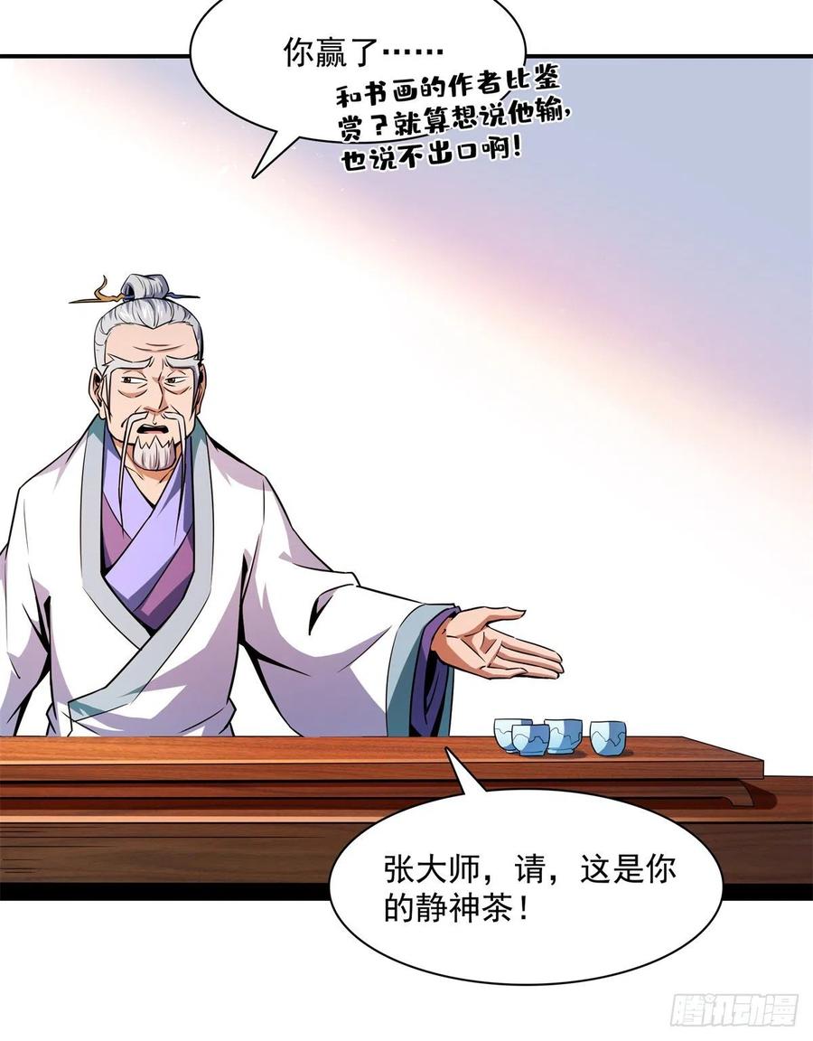 120 算我赢吗？29