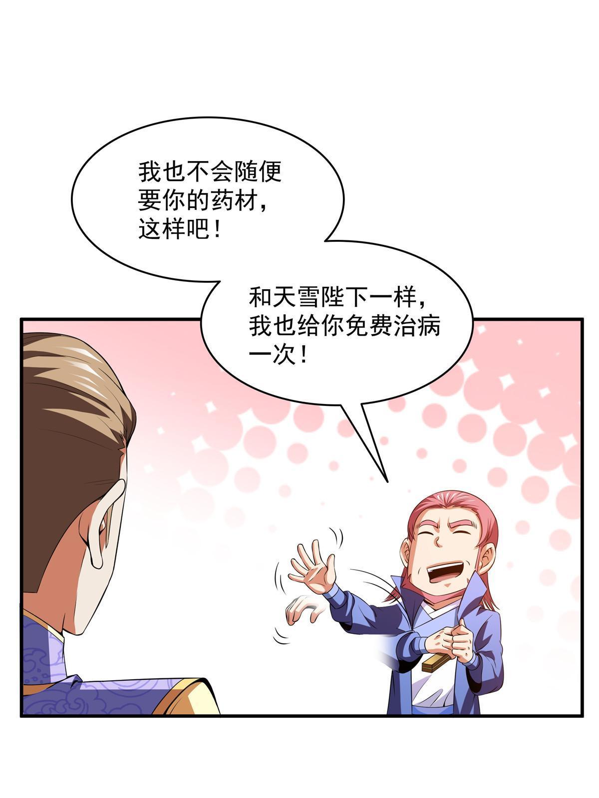 第197话 林 家2
