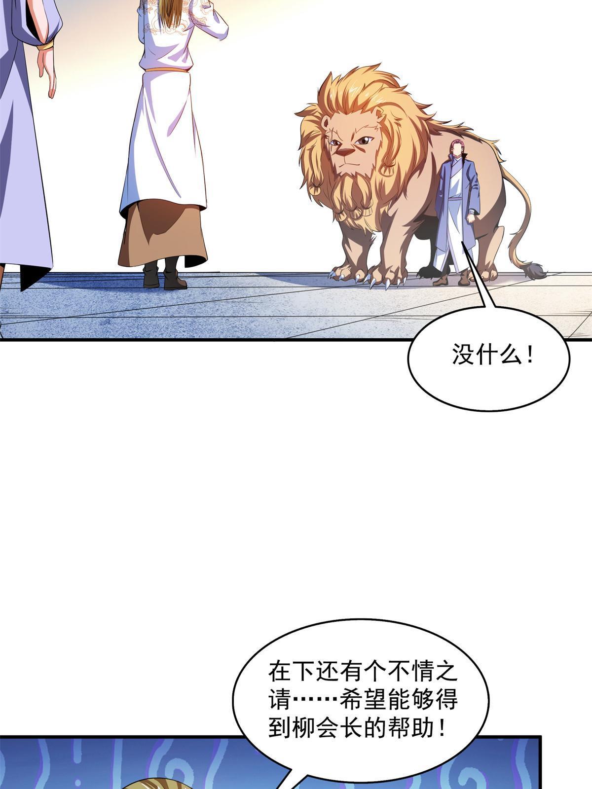 第201话  约斗开始！7