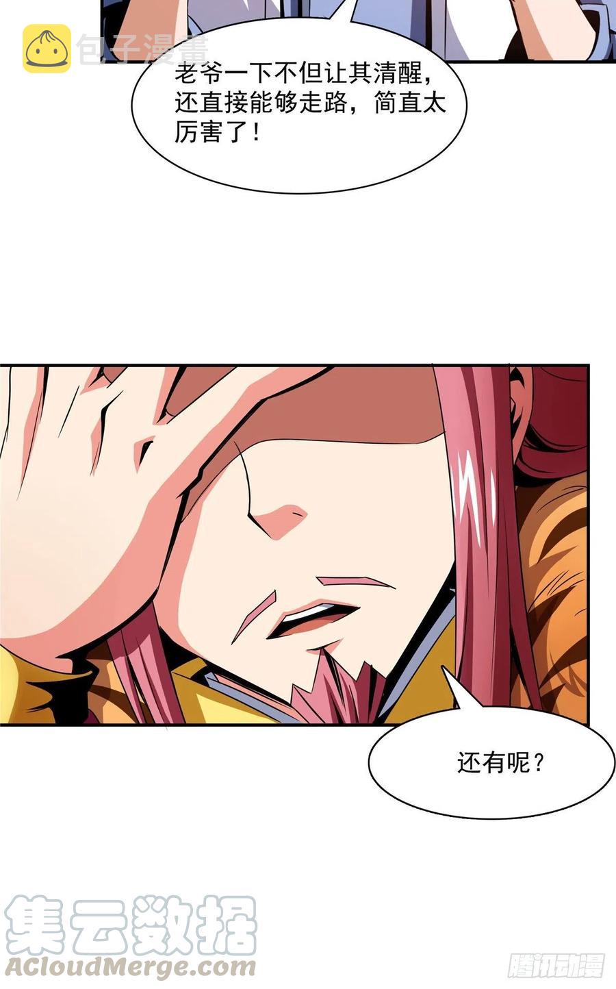 80 亏大了27