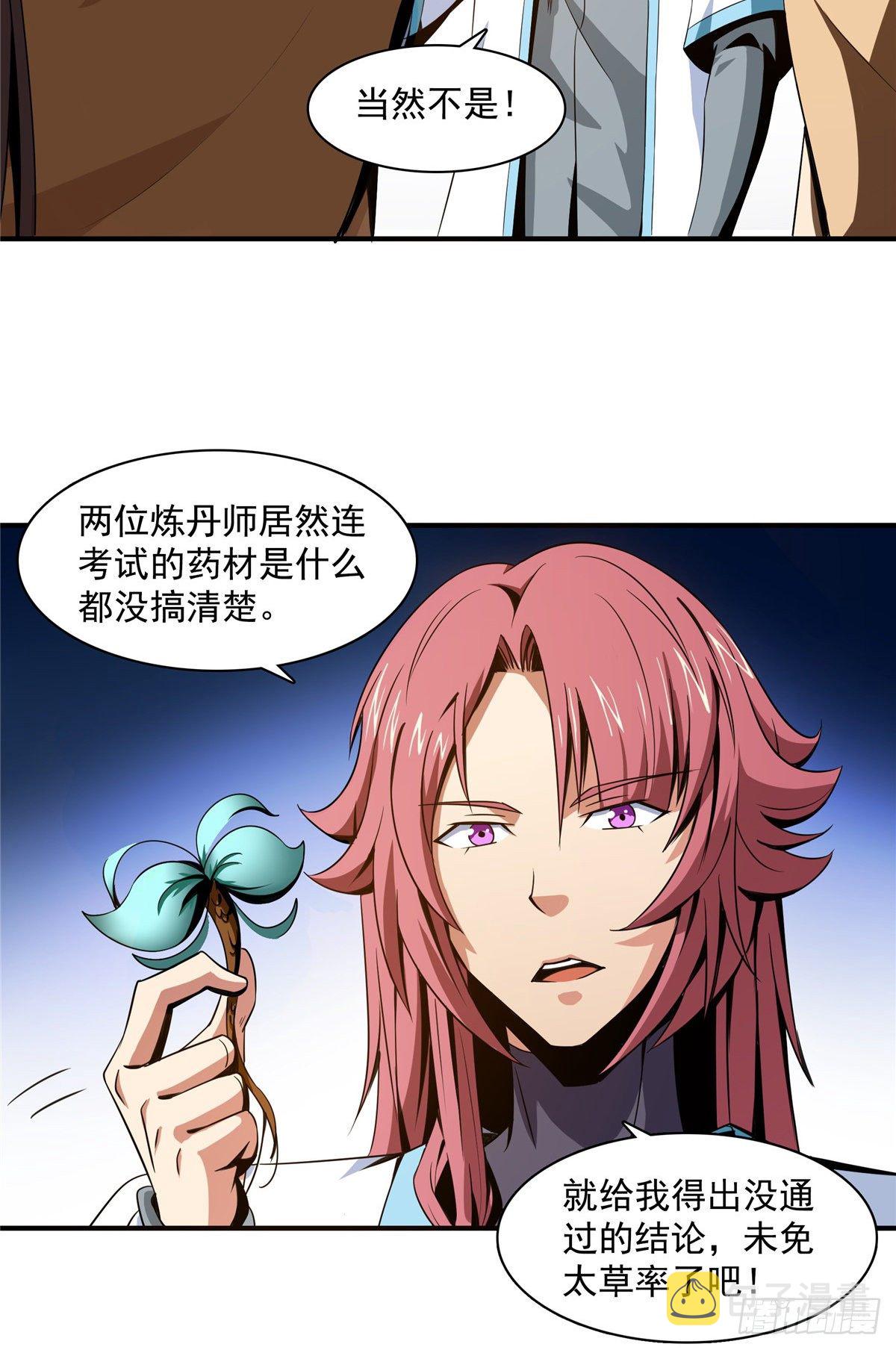 59 龙鳞草10
