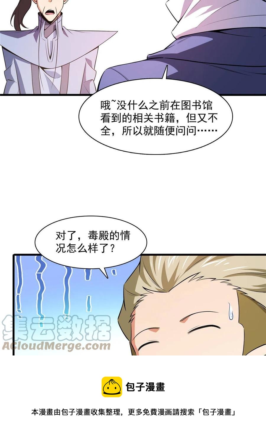 第157话  赤焰莲子12