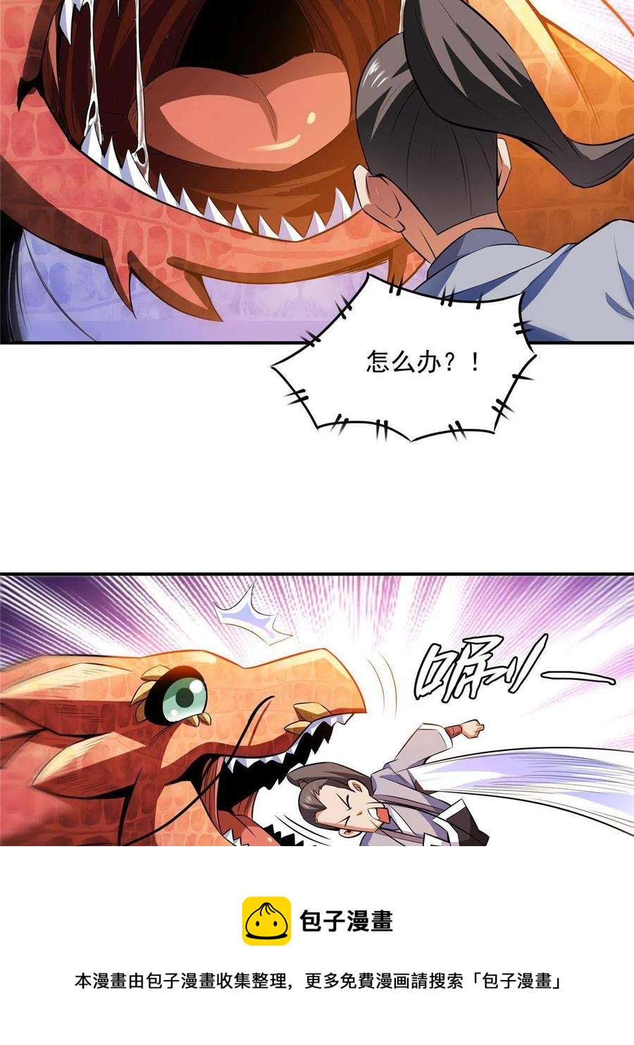 第159话  名师堂，我来啦4