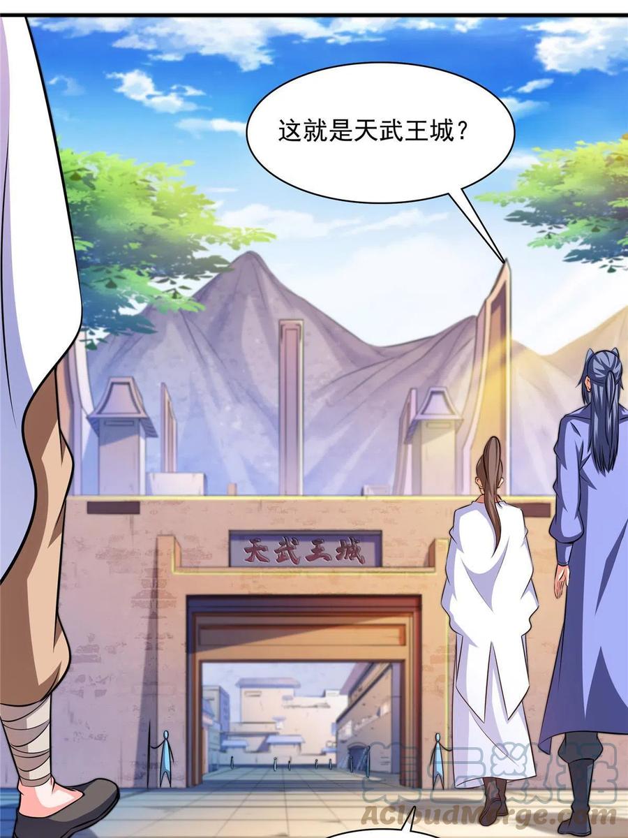 第159话  名师堂，我来啦45