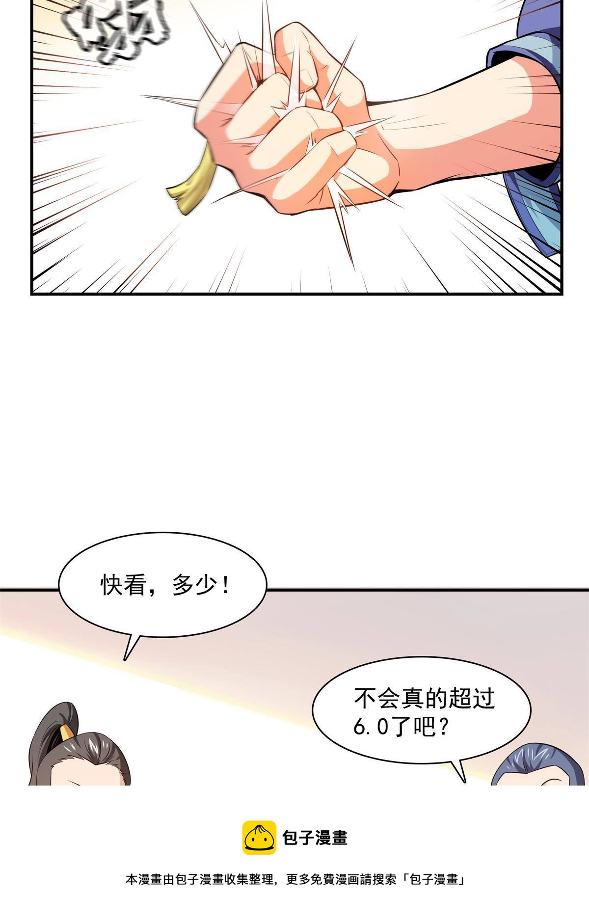 第172话  又见师兄40